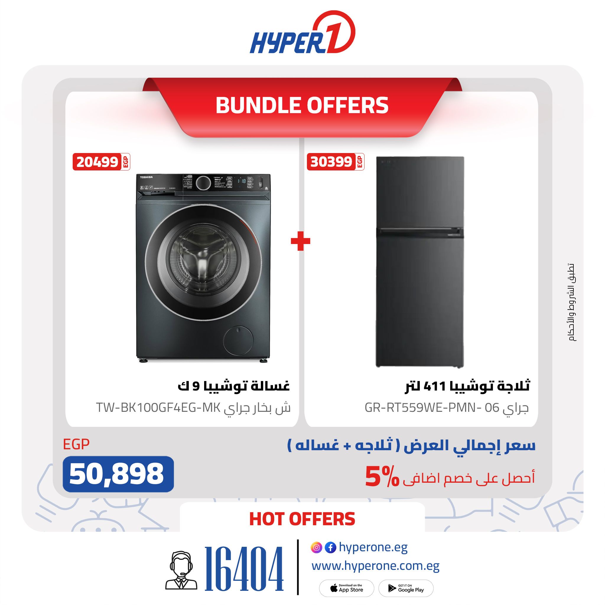 hyper-one offers from 23feb to 24feb 2025 عروض هايبر وان من 23 فبراير حتى 24 فبراير 2025 صفحة رقم 4